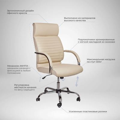 Кресло компьютерное AksHome Кресло поворотное Alexander, кремовый, экокожа арт. ZN-125855